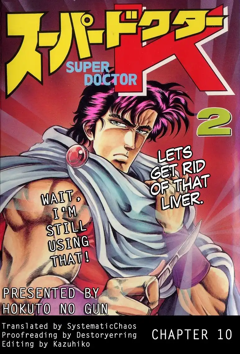 Super Doctor K Chapter 10 21